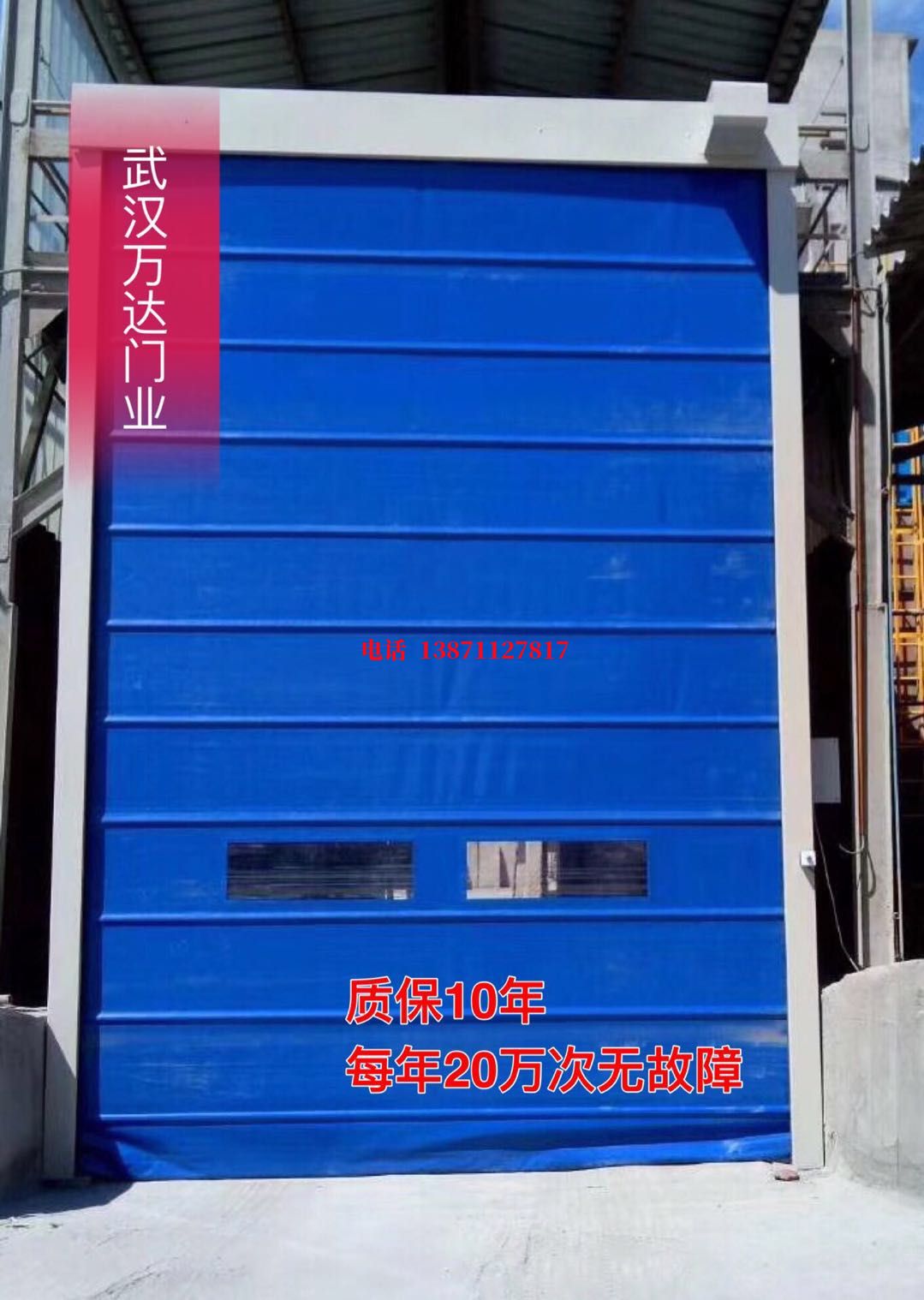 开平防爆卷帘门_COPY