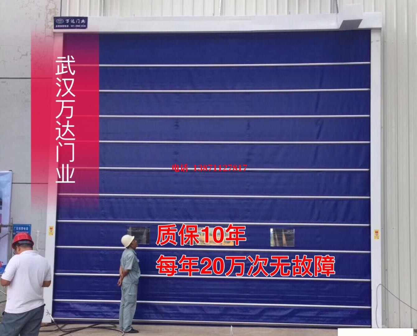 开平厂房防尘门【背带式堆积门】