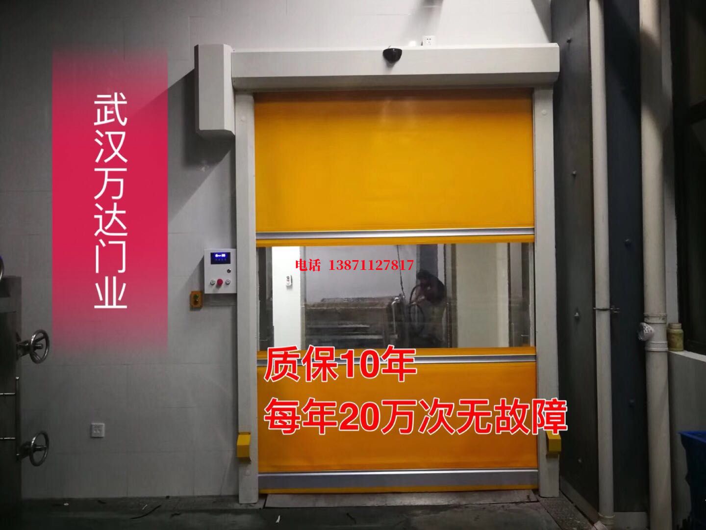 开平洗车房快速卷帘门